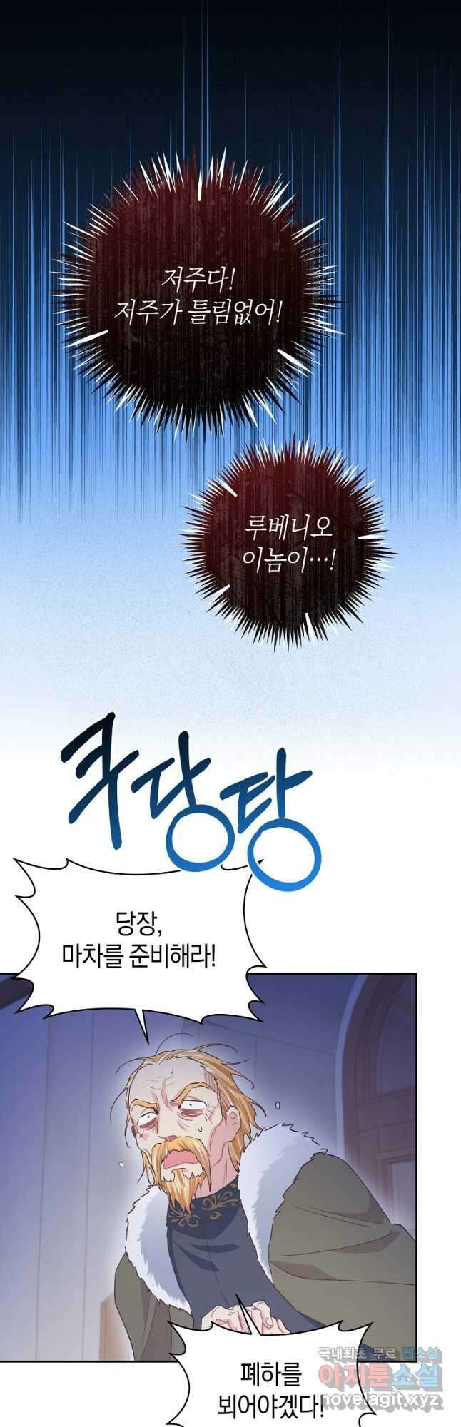 건강이 없습니다 73화 37