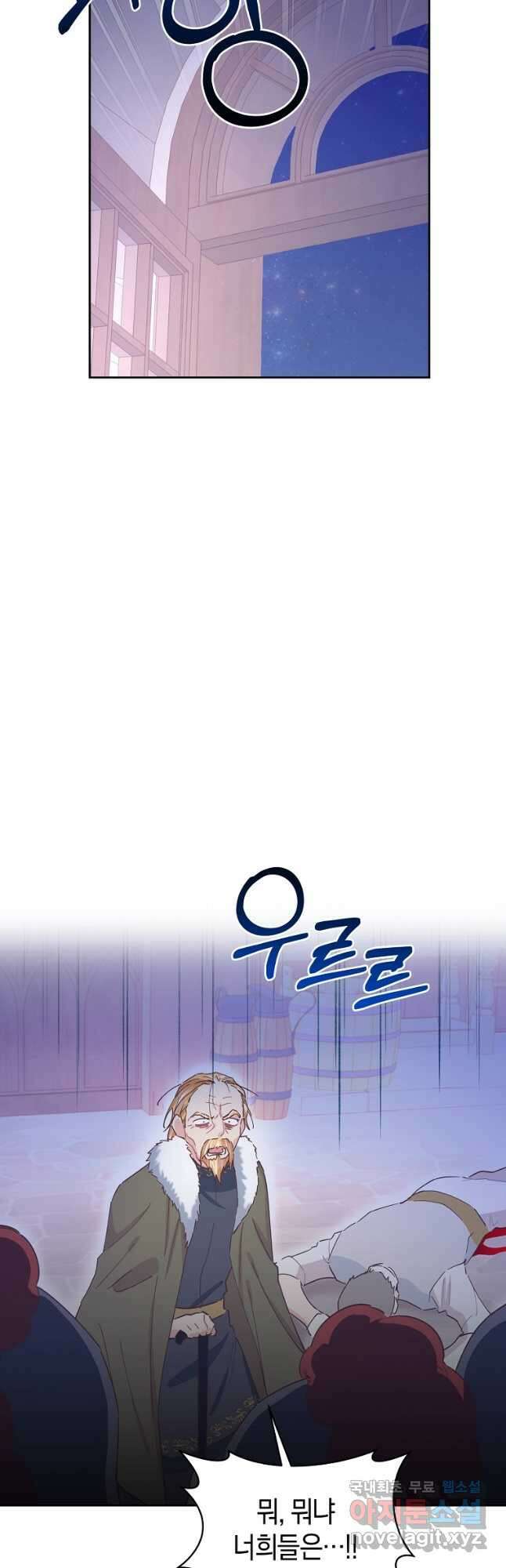 건강이 없습니다 73화 43