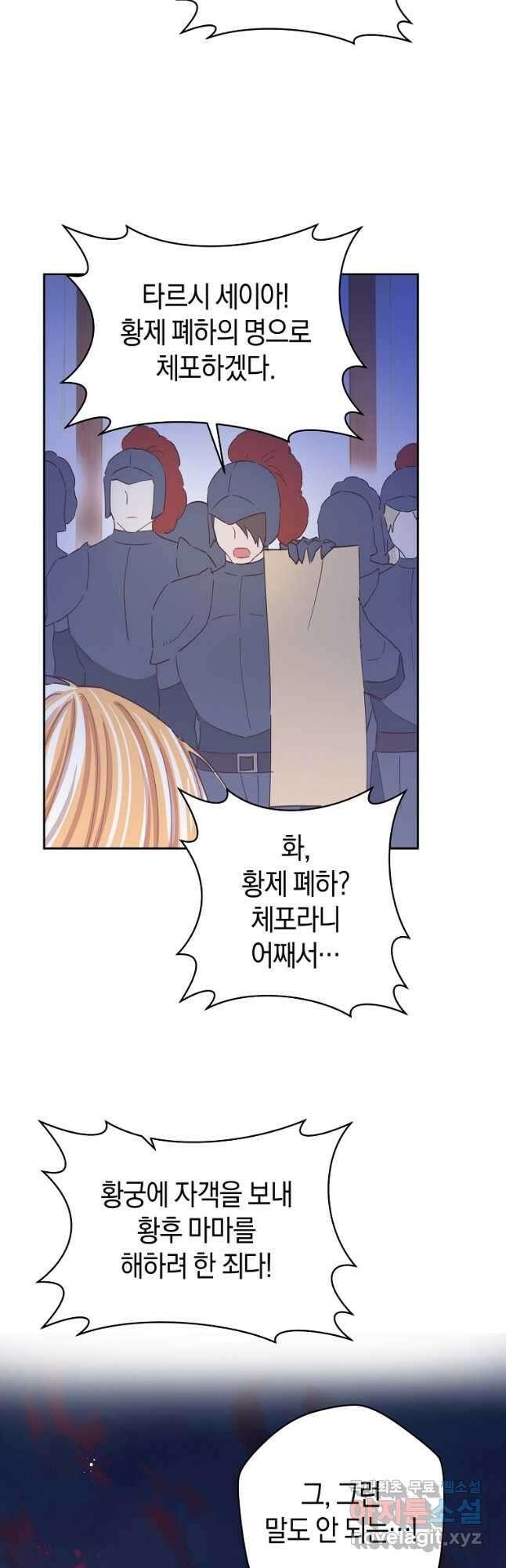 건강이 없습니다 73화 44