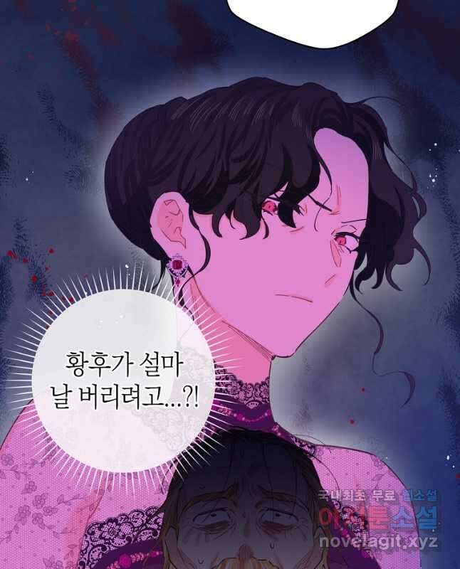 건강이 없습니다 73화 45