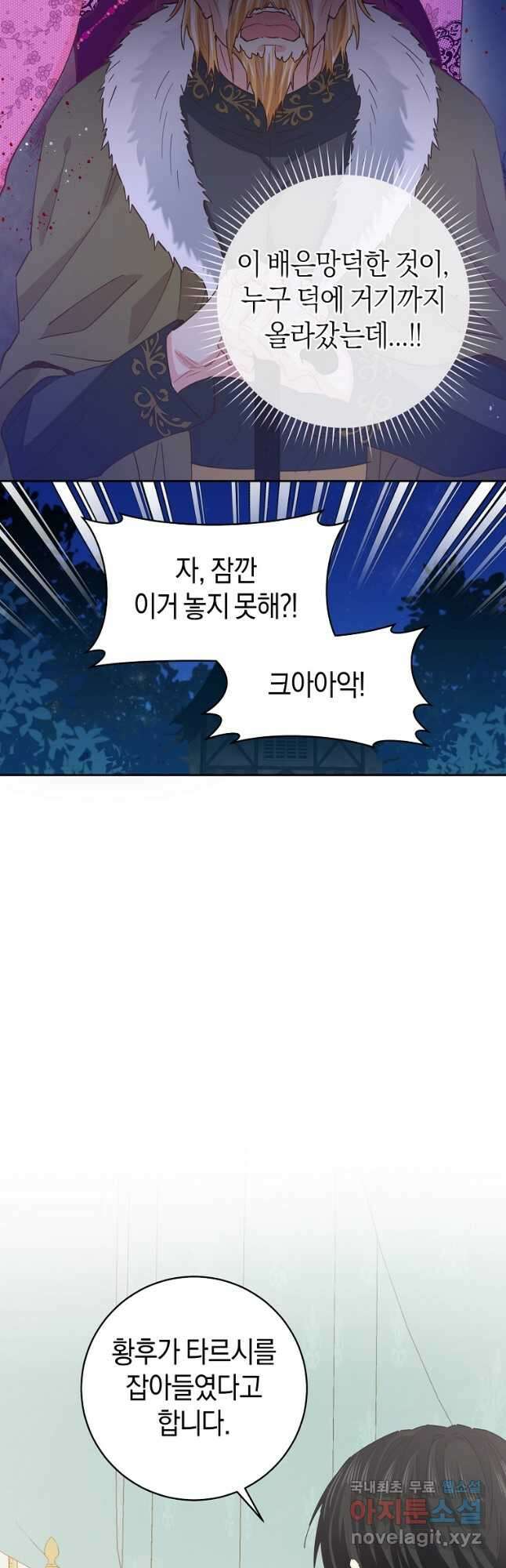 건강이 없습니다 73화 46