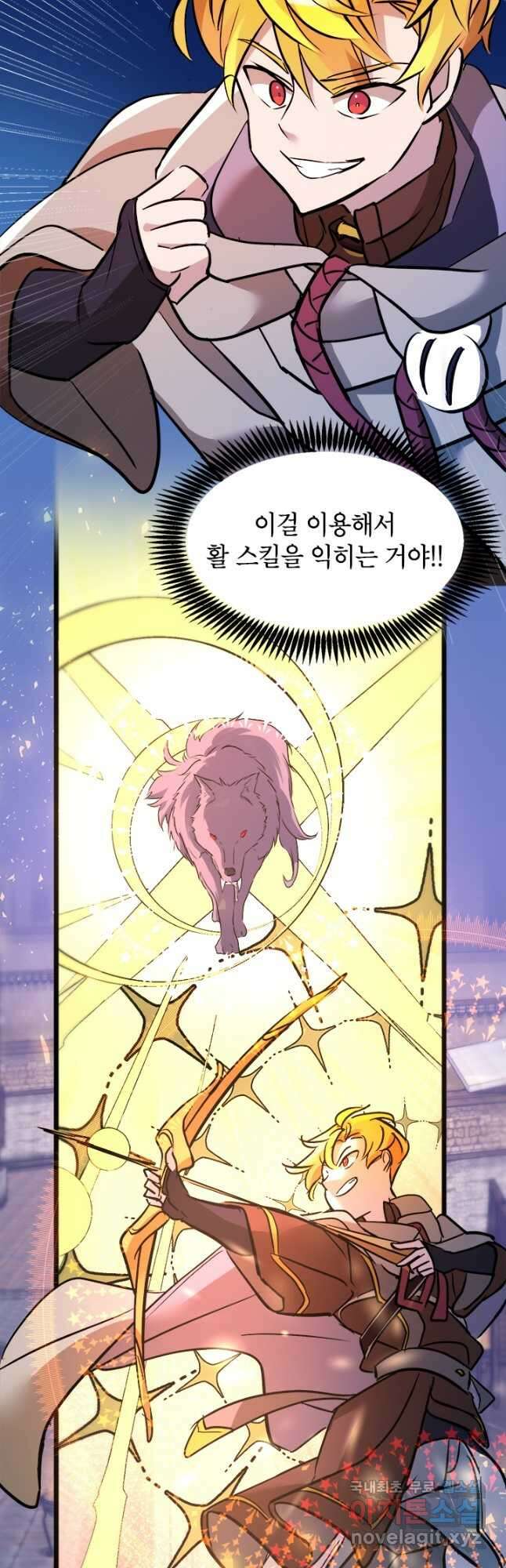 초월급 엑스트라의 공략집 23화 36