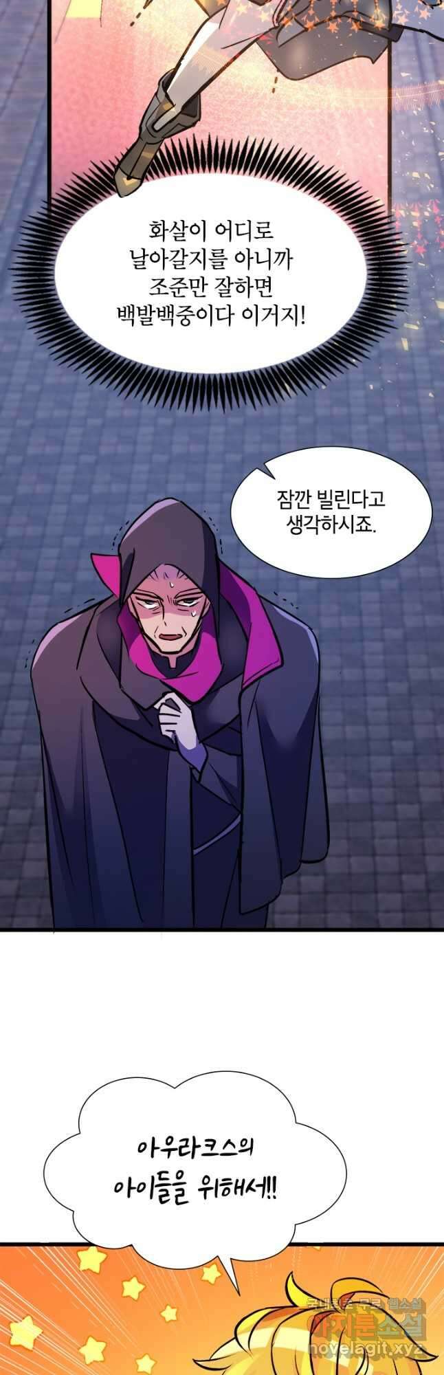 초월급 엑스트라의 공략집 23화 37