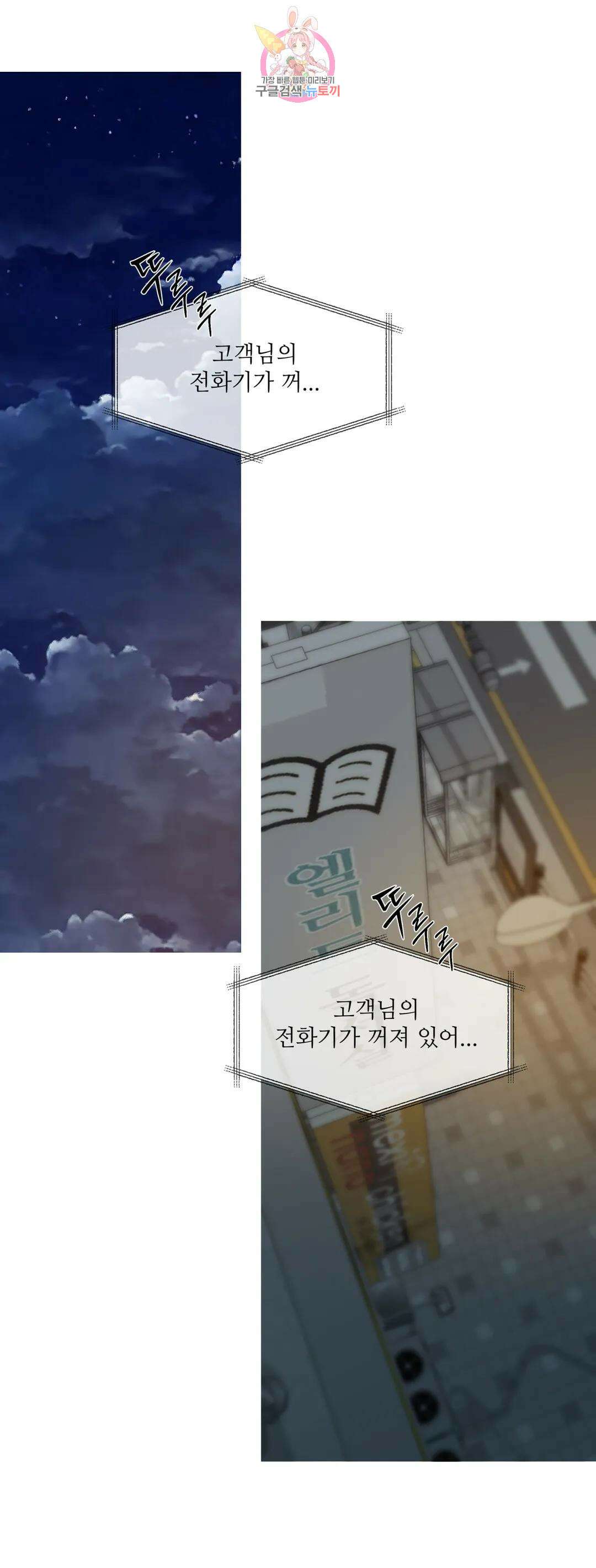클라우드 66화 4