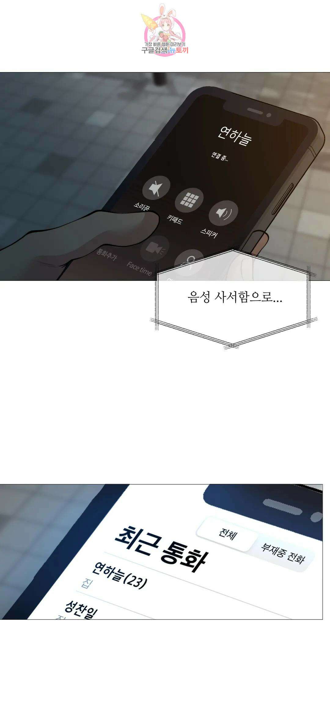 클라우드 66화 5