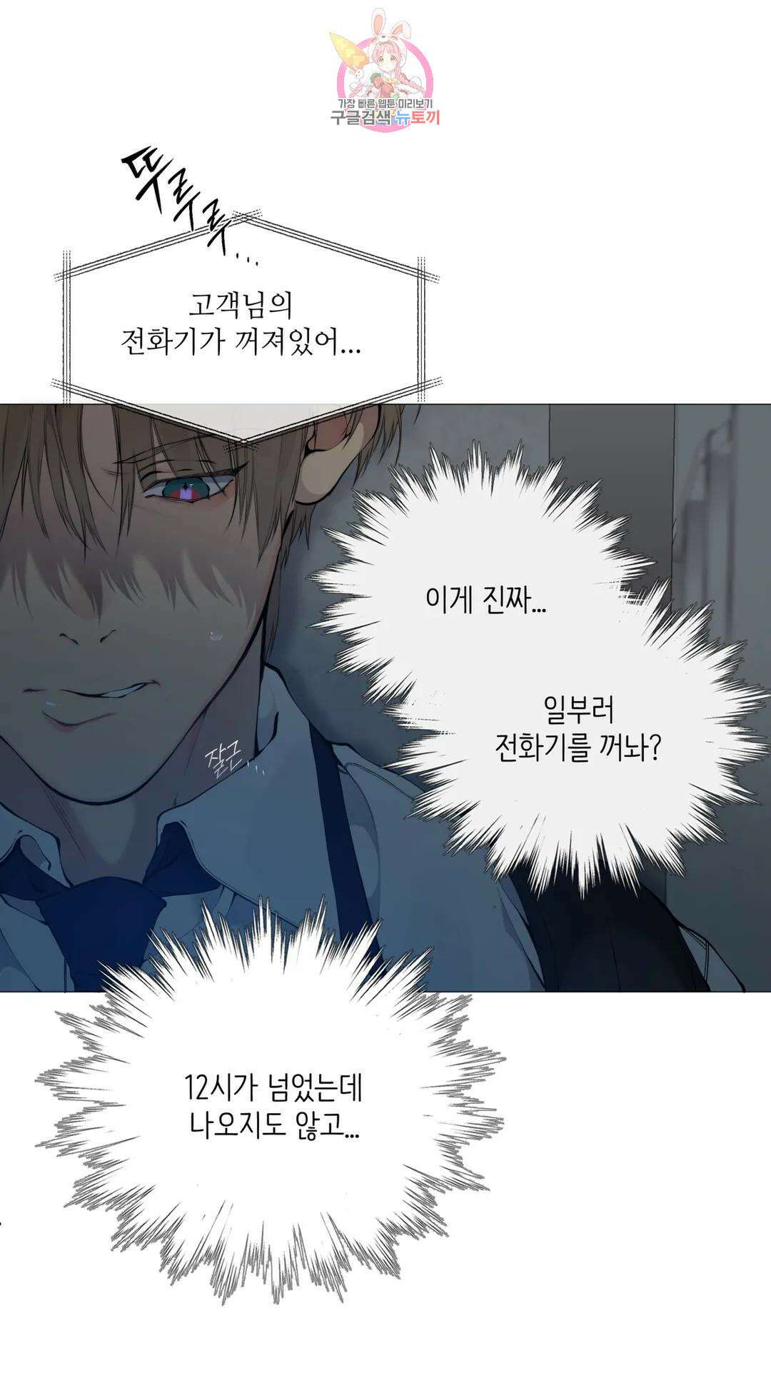 클라우드 66화 6