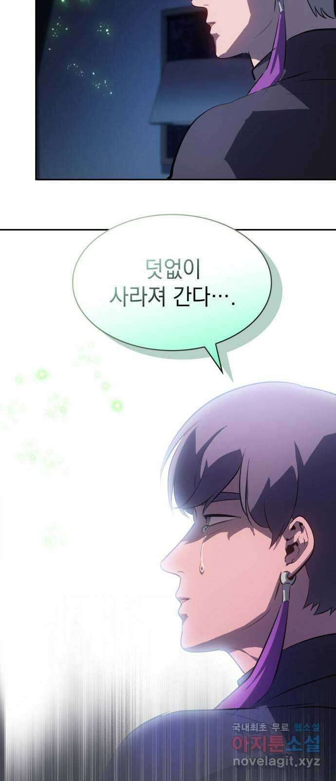 7FATES: CHAKHO 35화 10