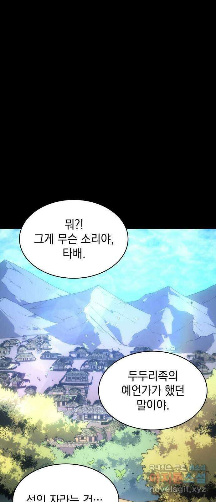 7FATES: CHAKHO 35화 16