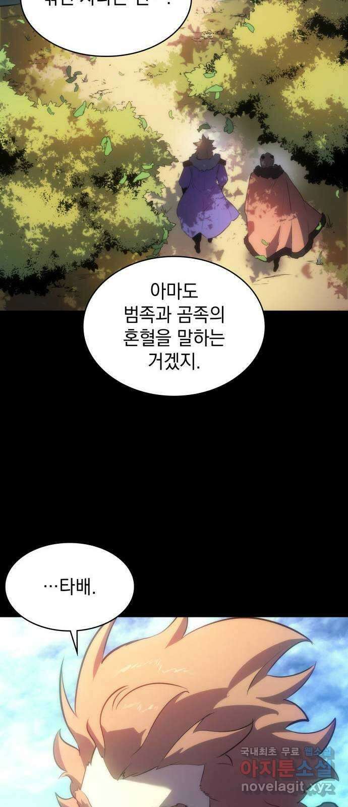 7FATES: CHAKHO 35화 17