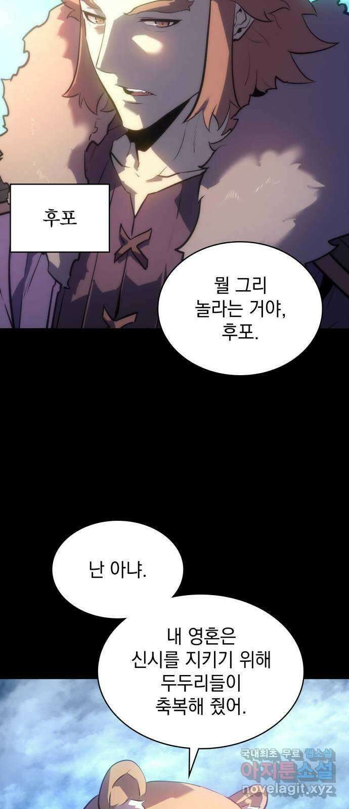 7FATES: CHAKHO 35화 18
