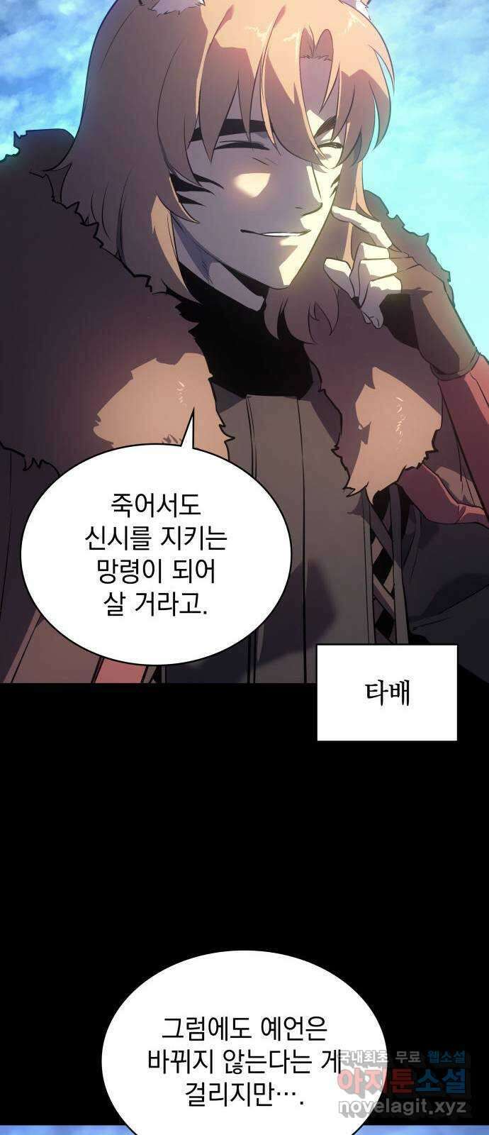 7FATES: CHAKHO 35화 19