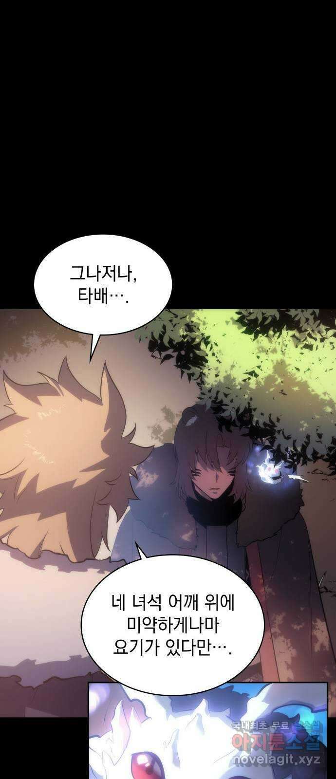7FATES: CHAKHO 35화 22