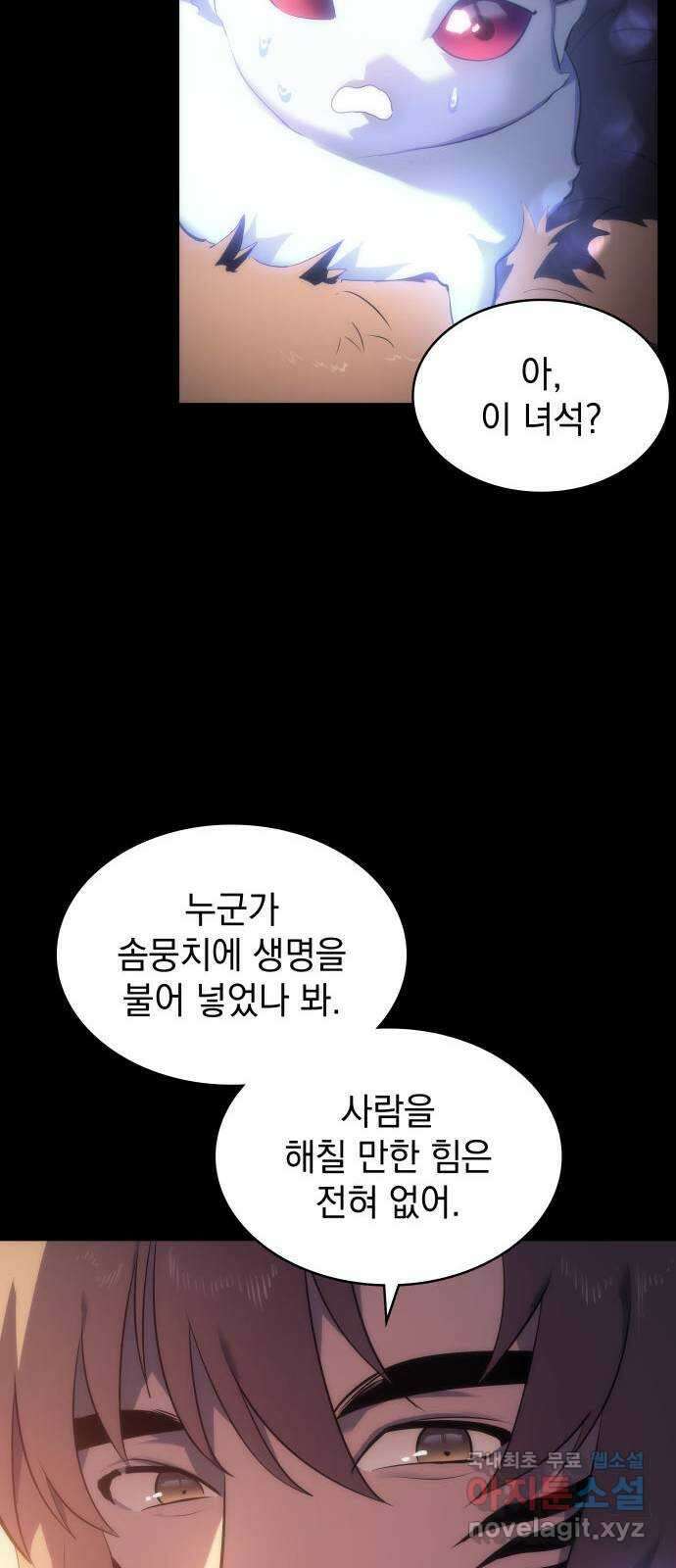 7FATES: CHAKHO 35화 23