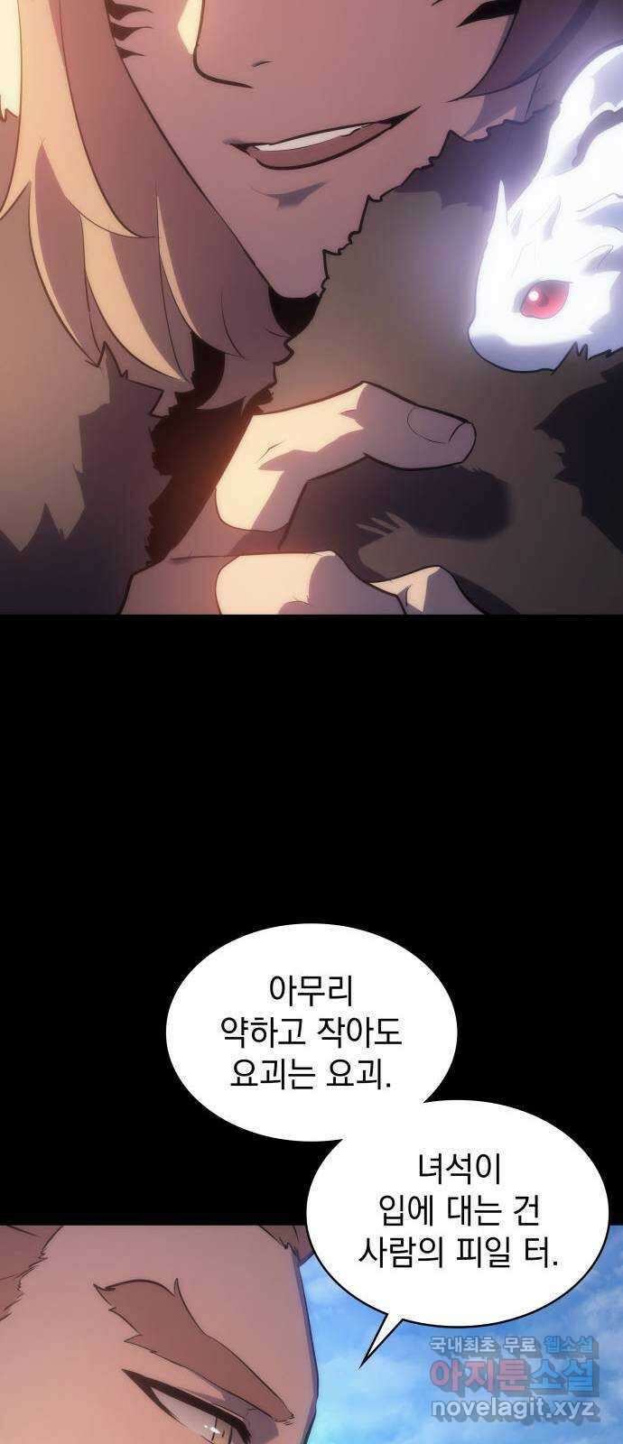 7FATES: CHAKHO 35화 24