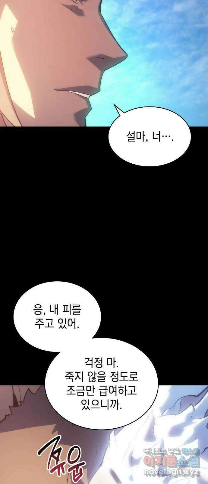 7FATES: CHAKHO 35화 25