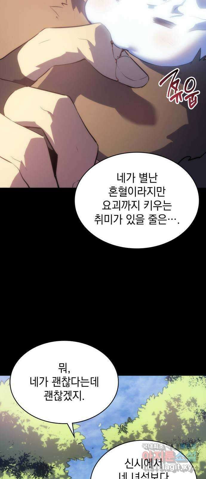 7FATES: CHAKHO 35화 26