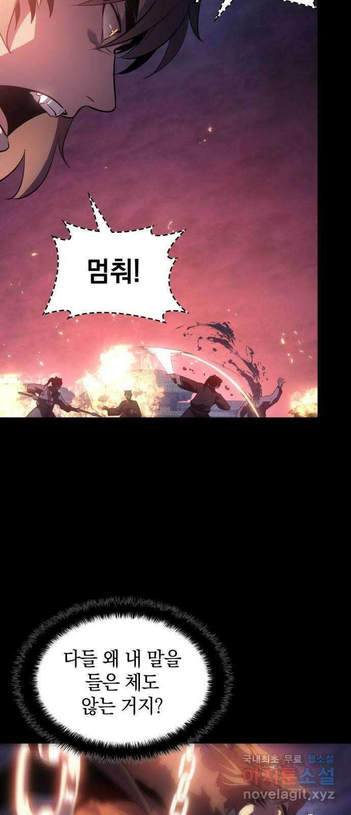 7FATES: CHAKHO 35화 32
