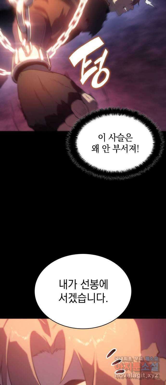 7FATES: CHAKHO 35화 33