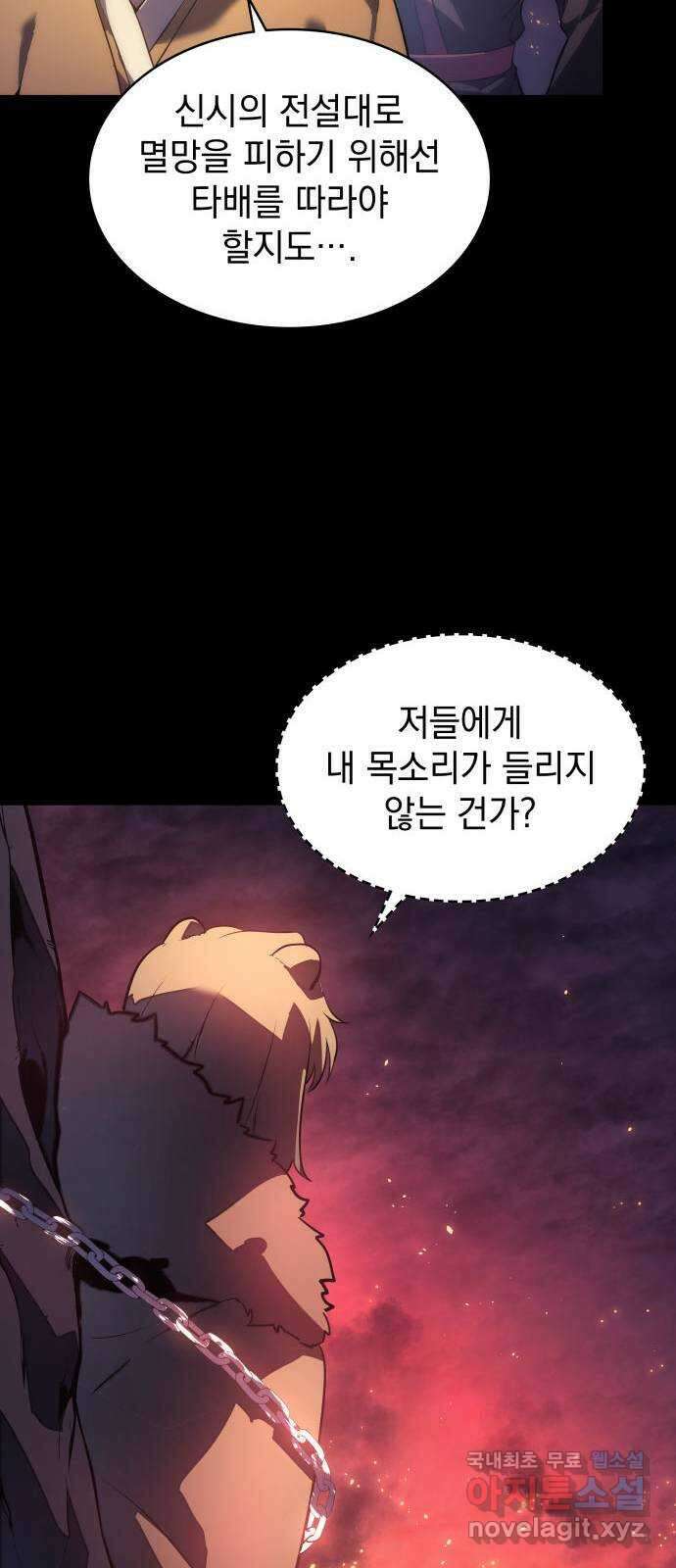 7FATES: CHAKHO 35화 39