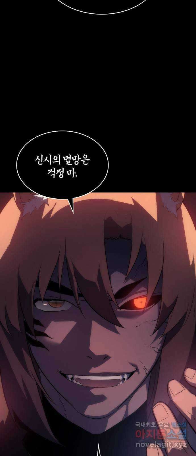 7FATES: CHAKHO 35화 44