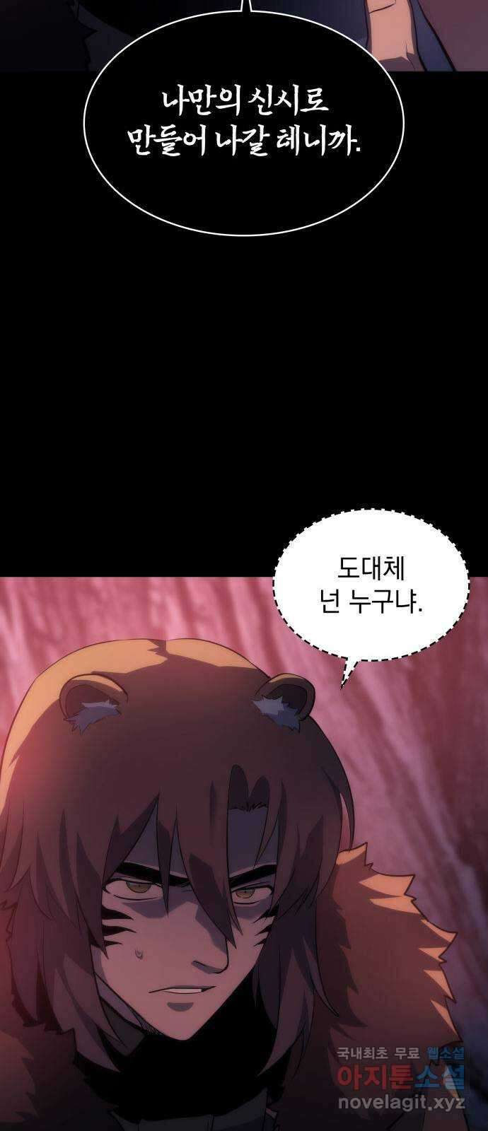 7FATES: CHAKHO 35화 45