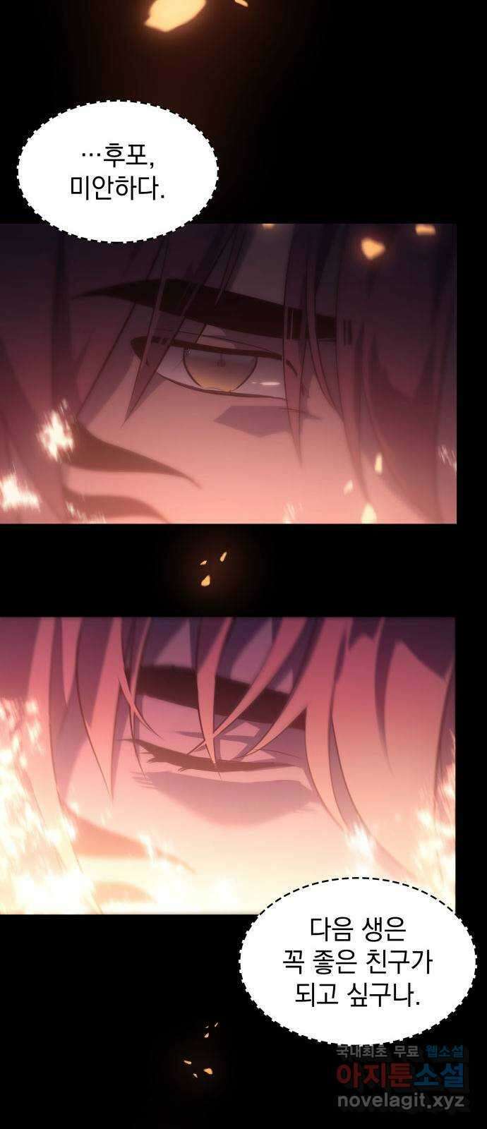 7FATES: CHAKHO 35화 49