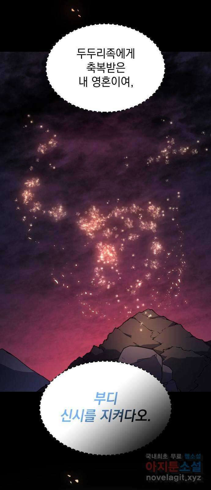 7FATES: CHAKHO 35화 50