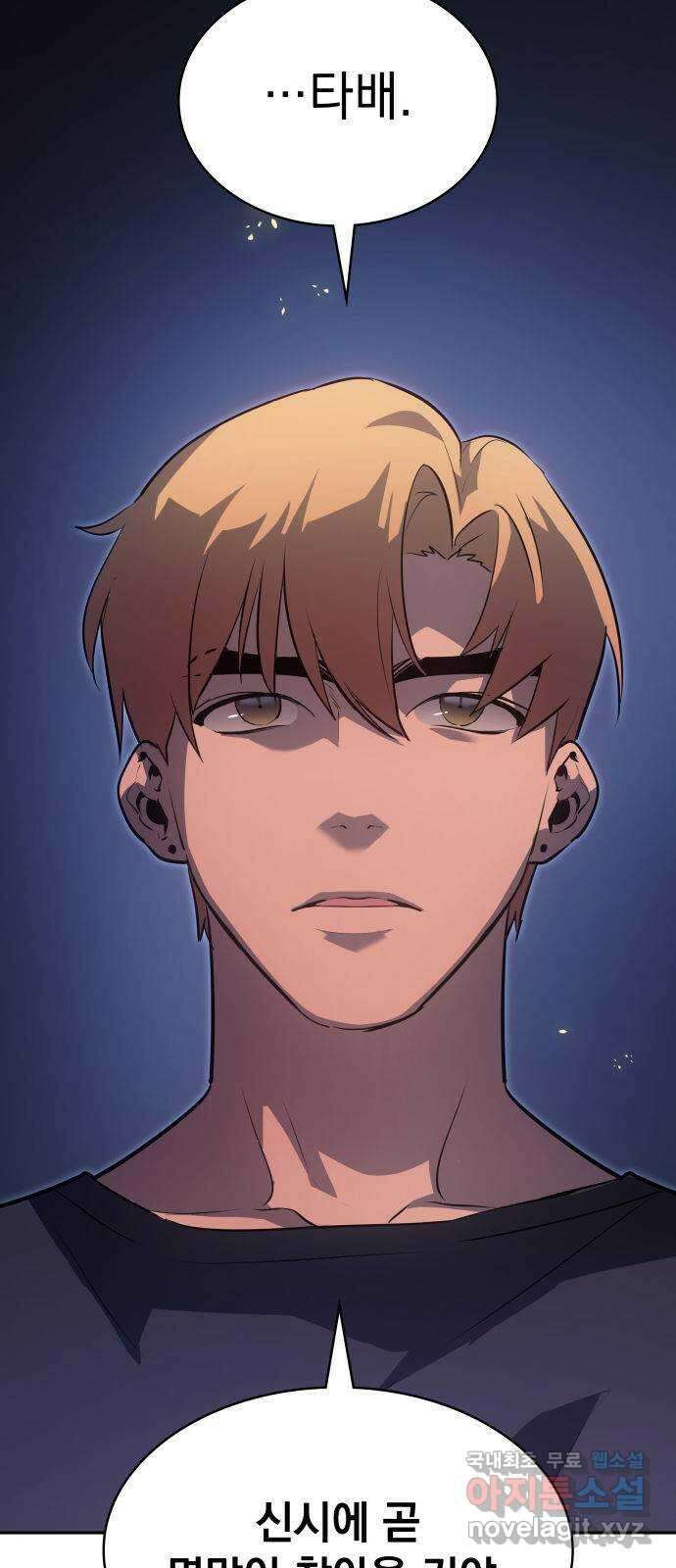 7FATES: CHAKHO 35화 57
