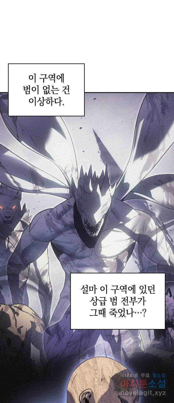 7FATES: CHAKHO 35화 61