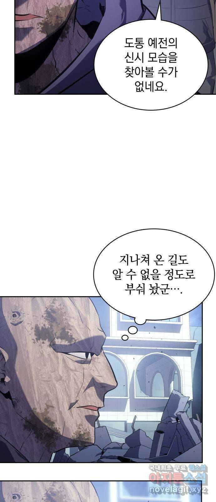 7FATES: CHAKHO 35화 63