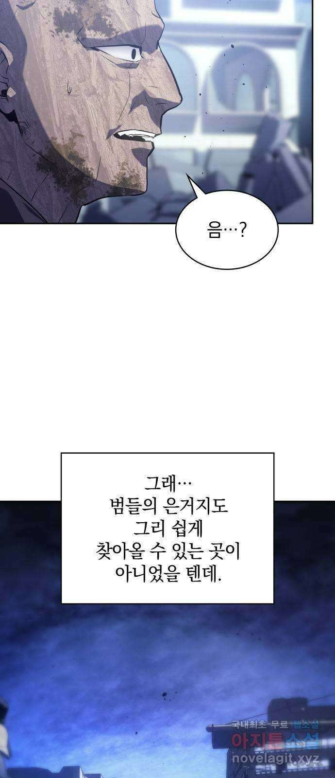 7FATES: CHAKHO 35화 64