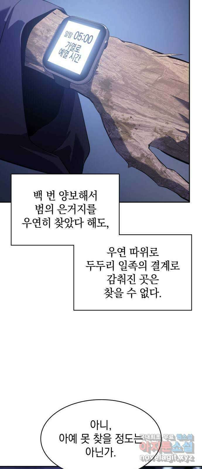 7FATES: CHAKHO 35화 66
