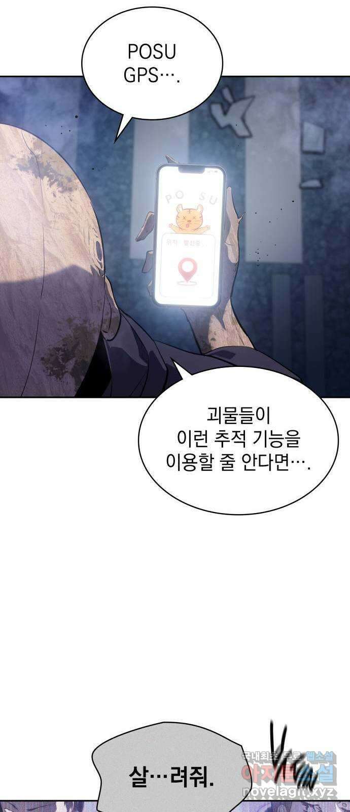 7FATES: CHAKHO 35화 67