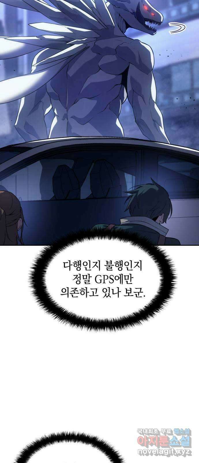 7FATES: CHAKHO 35화 75