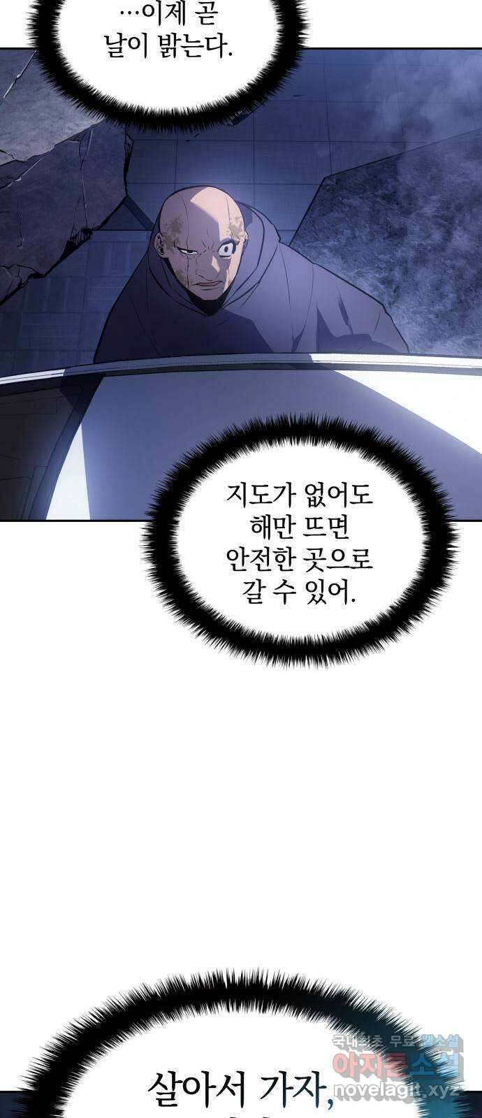 7FATES: CHAKHO 35화 76