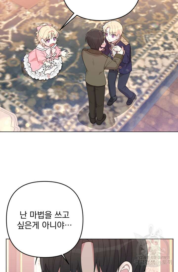 포동포동한 여주는 인기가 없나요 5화 4