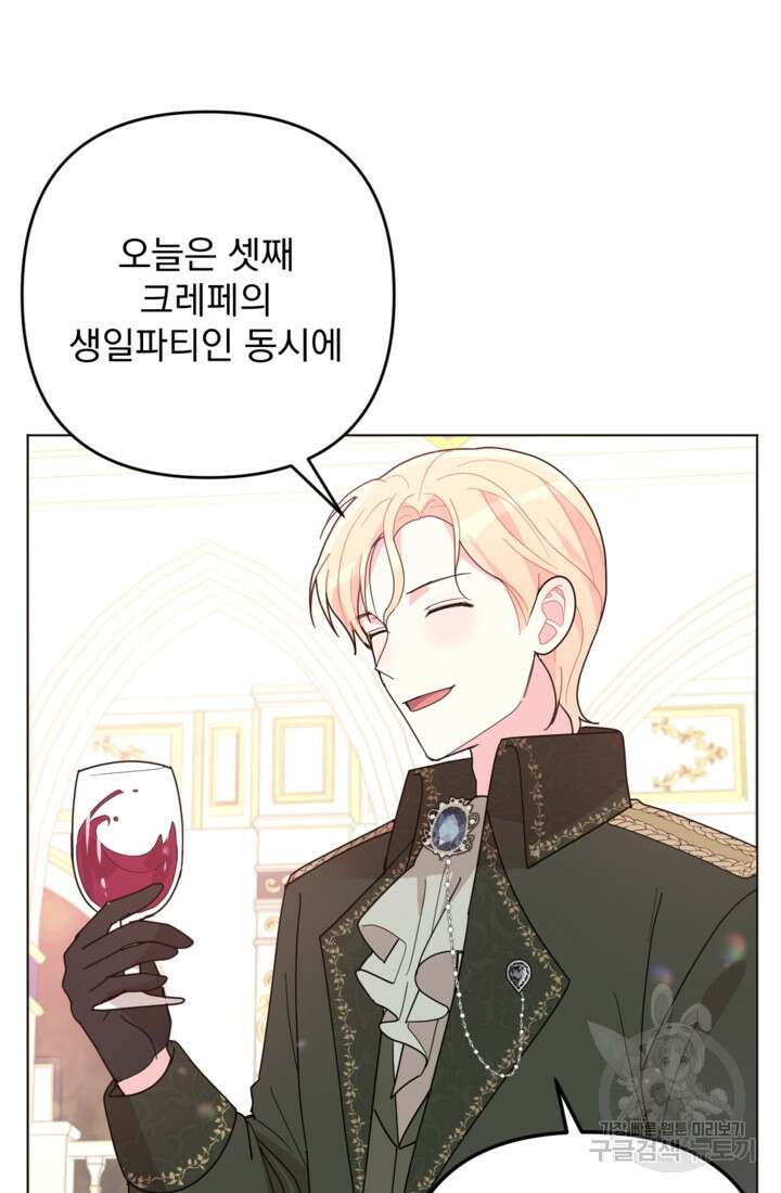 포동포동한 여주는 인기가 없나요 5화 17