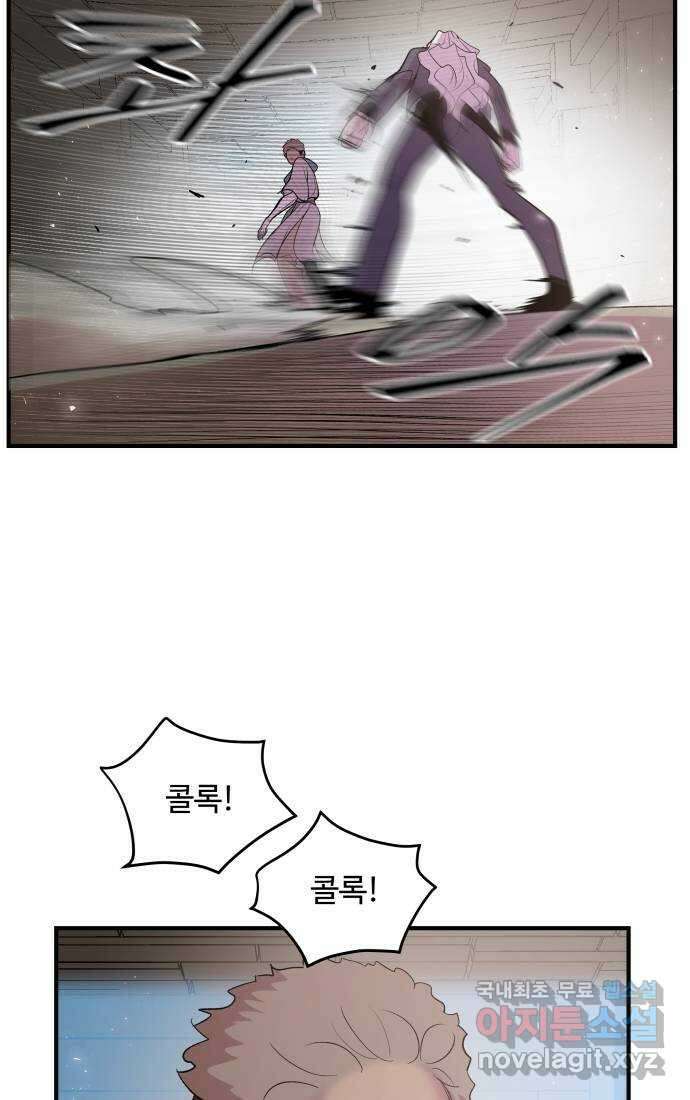 실버 쥬얼 탄생 39화 20