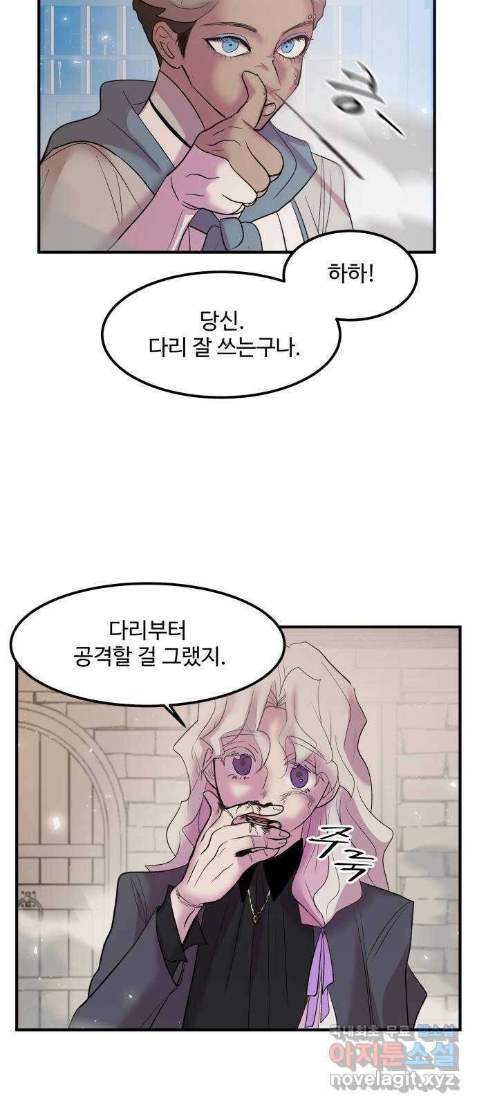 실버 쥬얼 탄생 39화 21