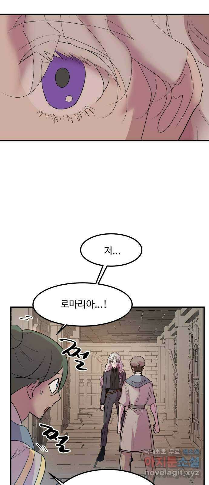 실버 쥬얼 탄생 39화 23