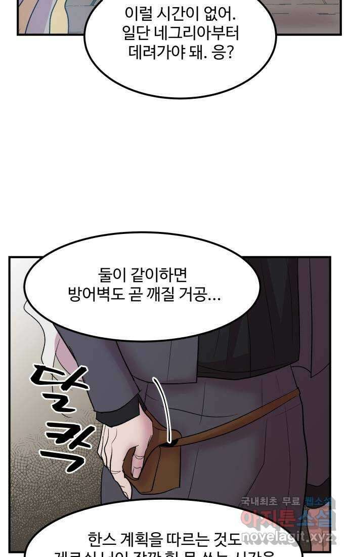 실버 쥬얼 탄생 39화 24