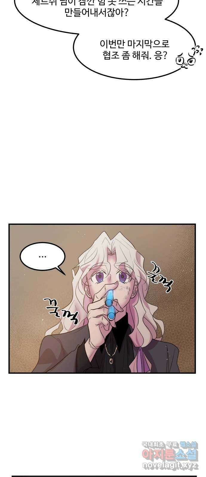 실버 쥬얼 탄생 39화 25