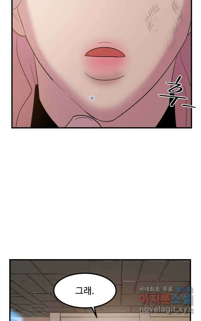 실버 쥬얼 탄생 39화 26