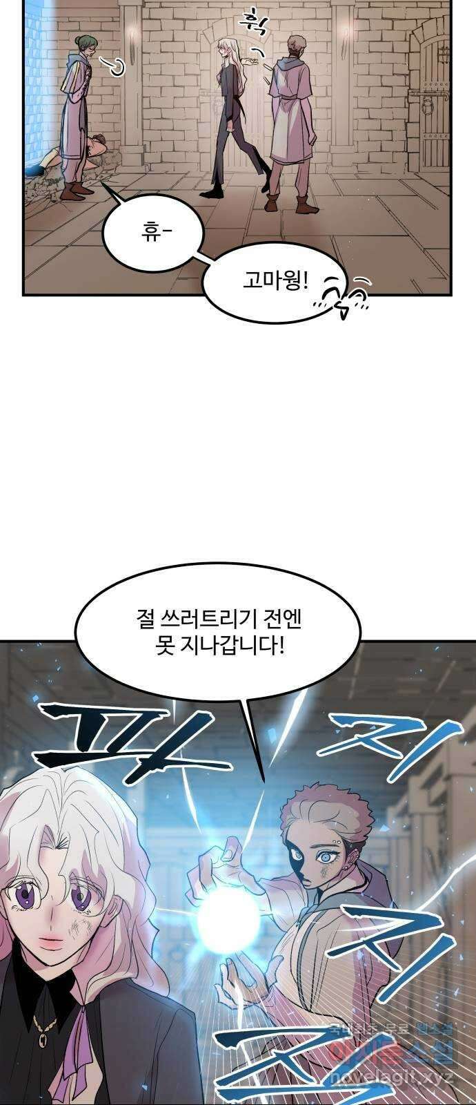 실버 쥬얼 탄생 39화 27