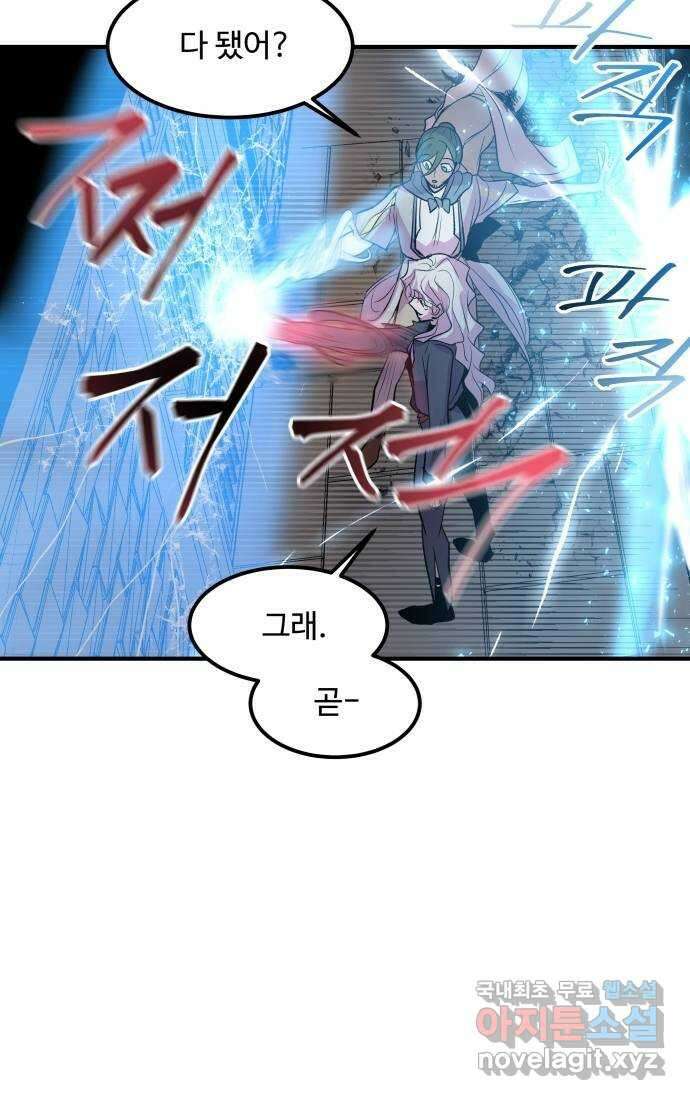 실버 쥬얼 탄생 39화 32