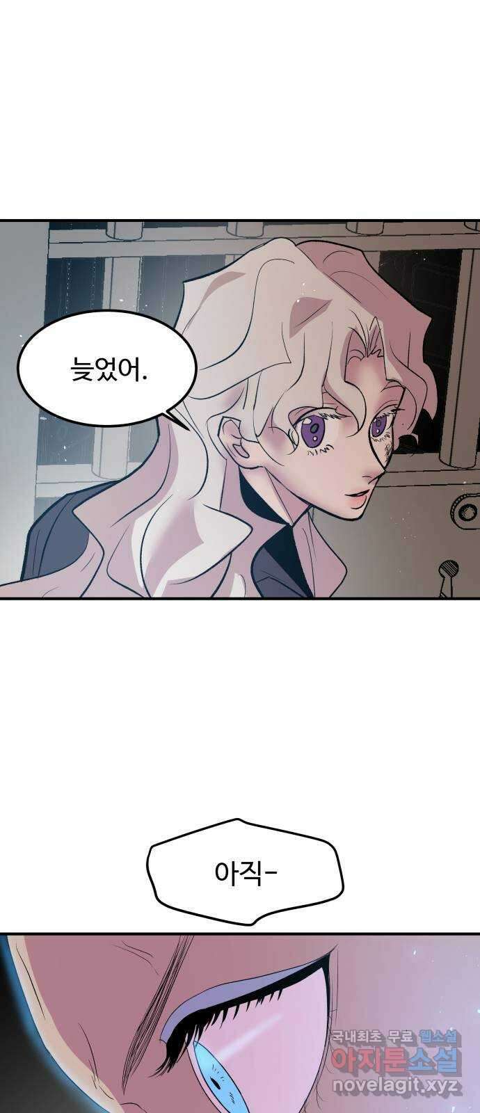 실버 쥬얼 탄생 39화 37