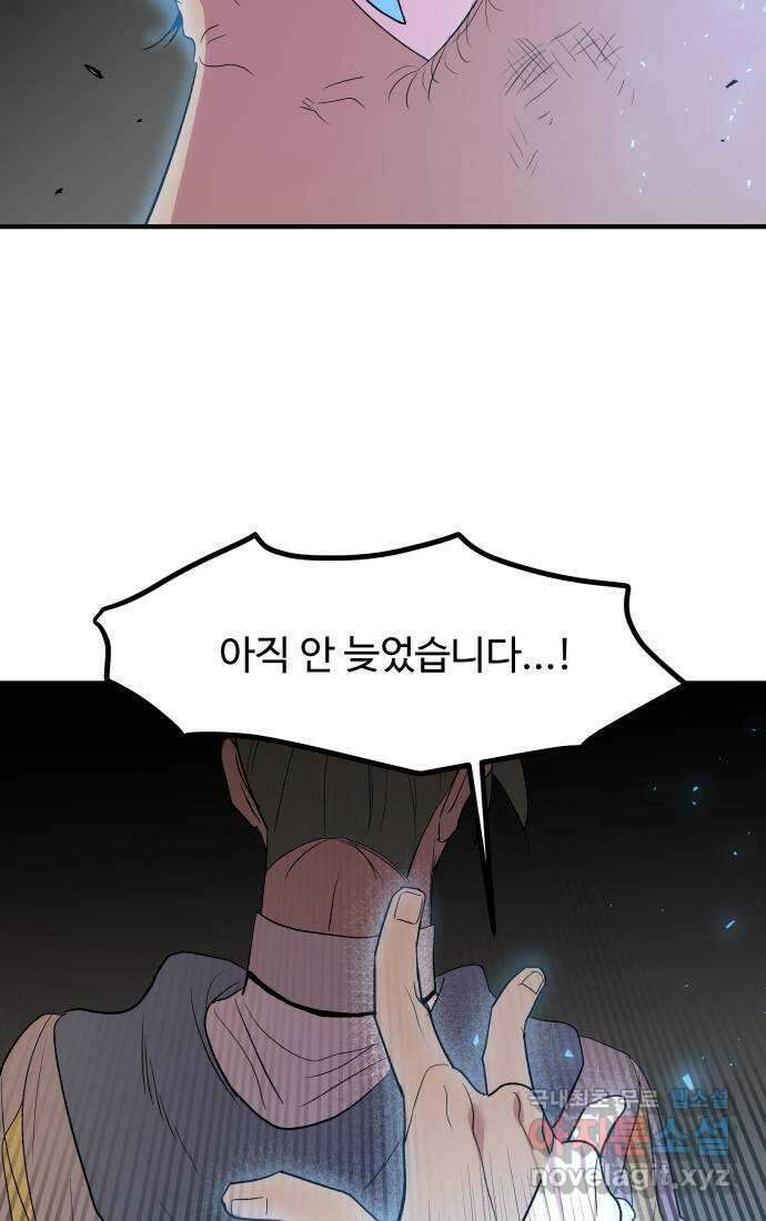 실버 쥬얼 탄생 39화 38