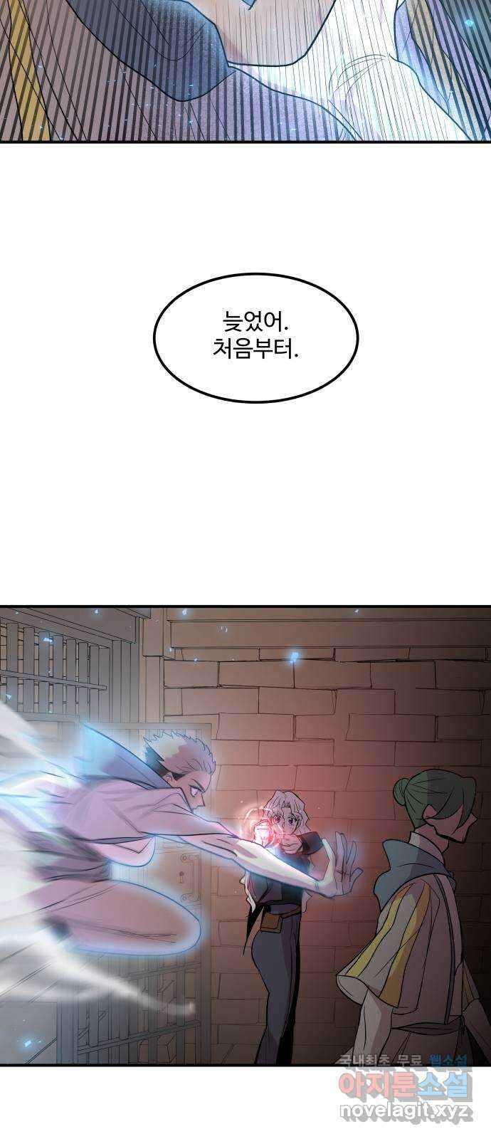 실버 쥬얼 탄생 39화 39