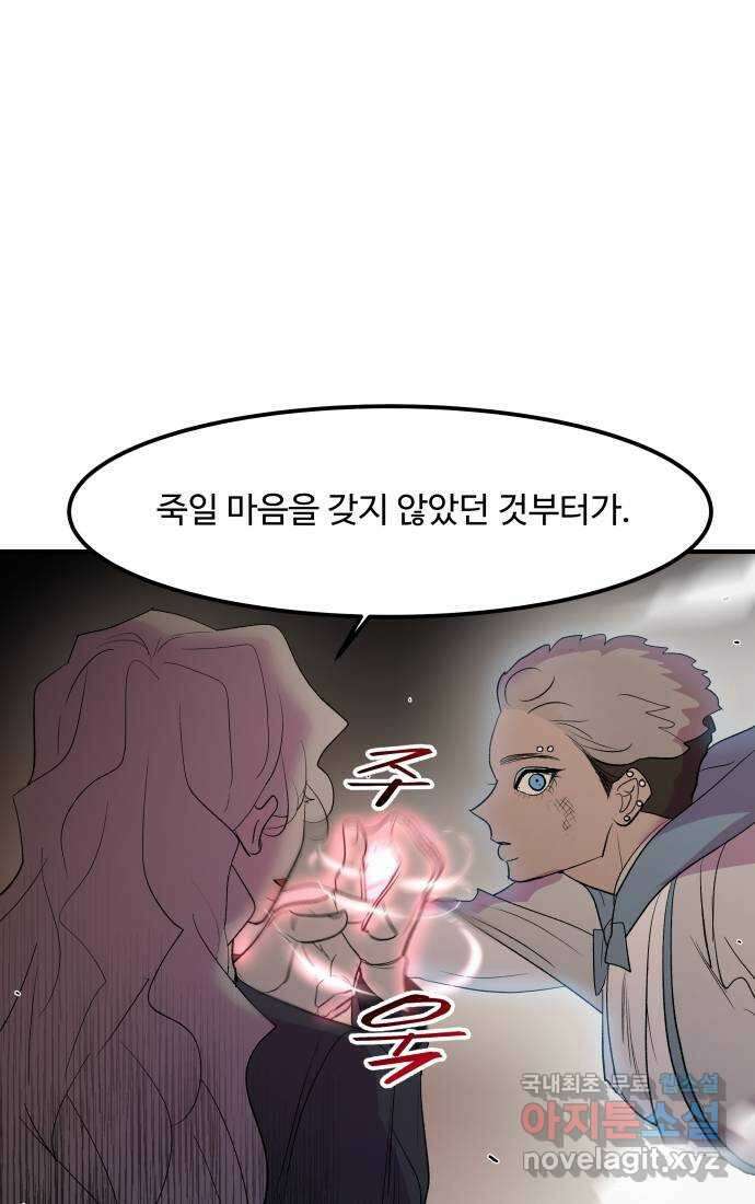 실버 쥬얼 탄생 39화 40