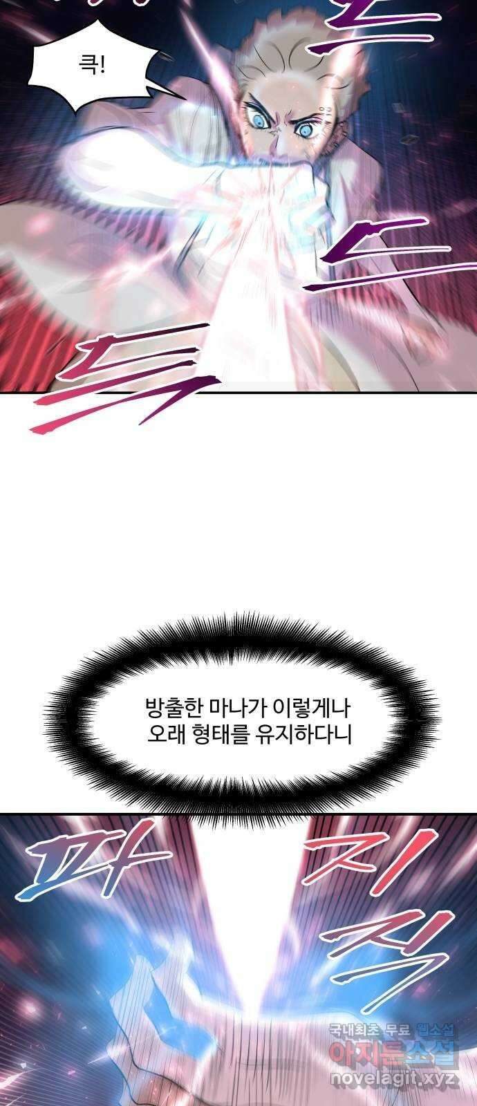 실버 쥬얼 탄생 39화 43
